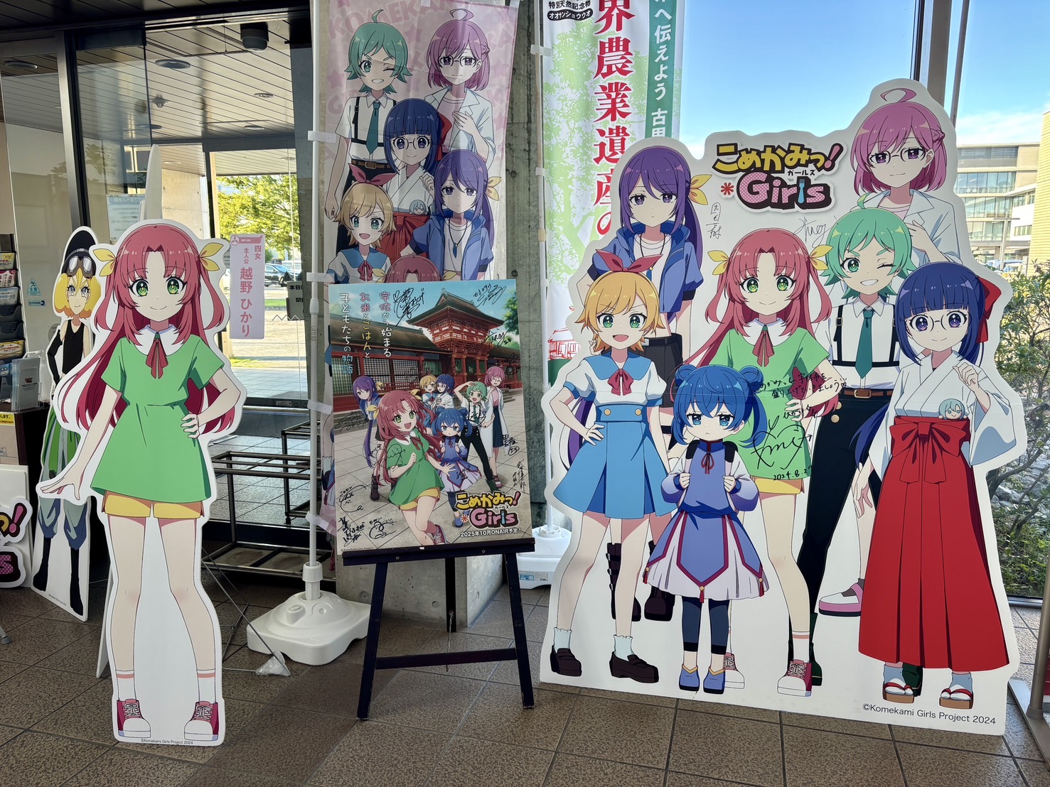 こめかみっ！ Girls原画展